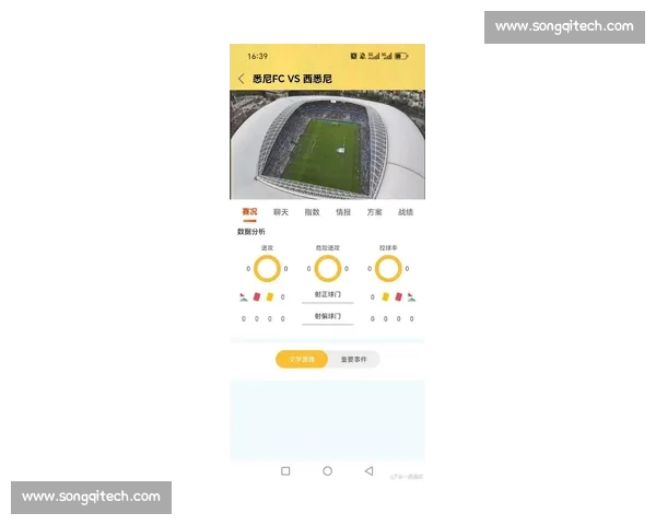 高清稳定流畅的足球直播APP下载平台全攻略最新赛事随时观看指南 - 副本 (9) - 副本 - 副本